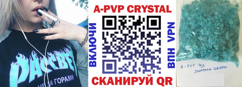 A-PVP кристаллы  kraken онион  Урень 