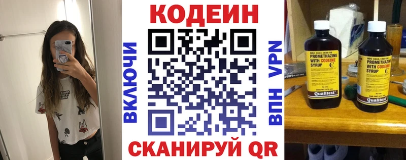 OMG рабочий сайт  Урень  Кодеин Purple Drank  где купить наркоту 