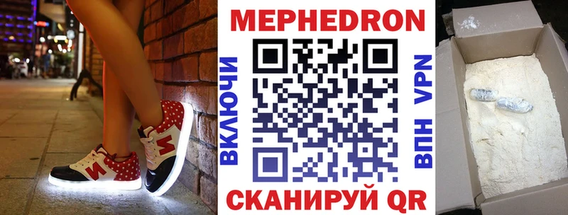 МЕФ VHQ что такое наркотик Урень