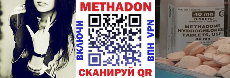 Метадон methadone  Урень 