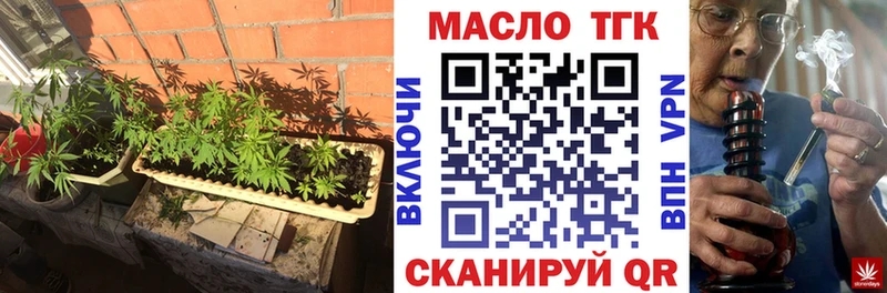 ТГК гашишное масло  Урень 